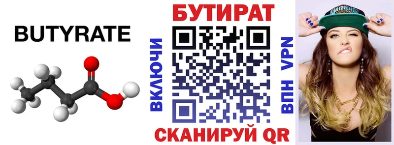 блэк спрут маркетплейс  дарнет шоп  Зубцов  БУТИРАТ жидкий экстази 