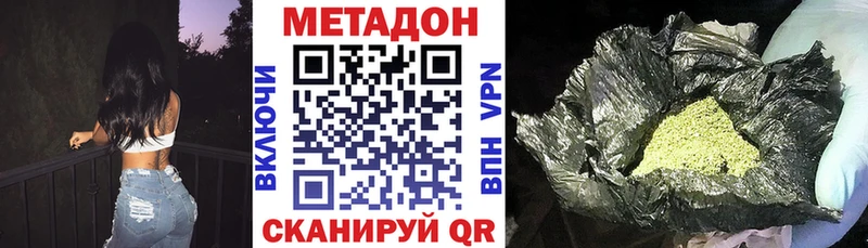 МЕТАДОН белоснежный  Зубцов 